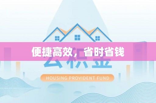 太原便捷高效，省时省钱